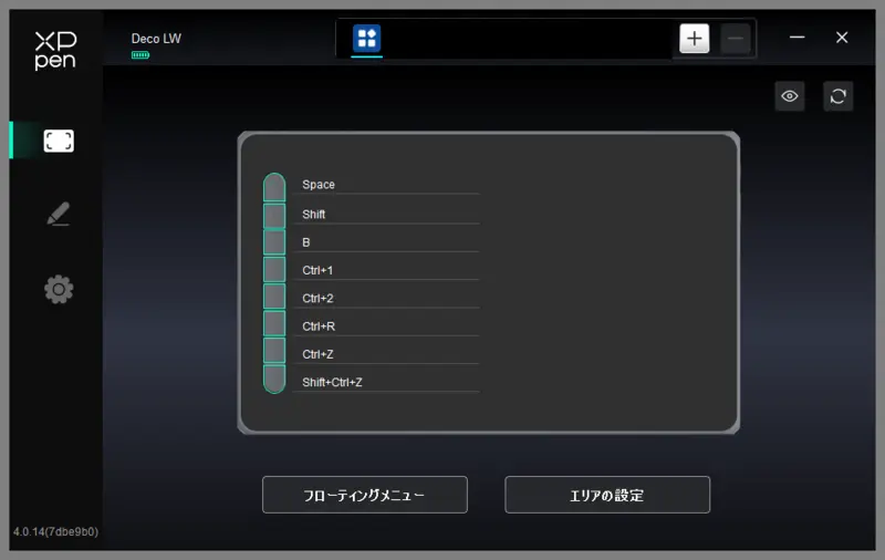ドライバ設定画面1