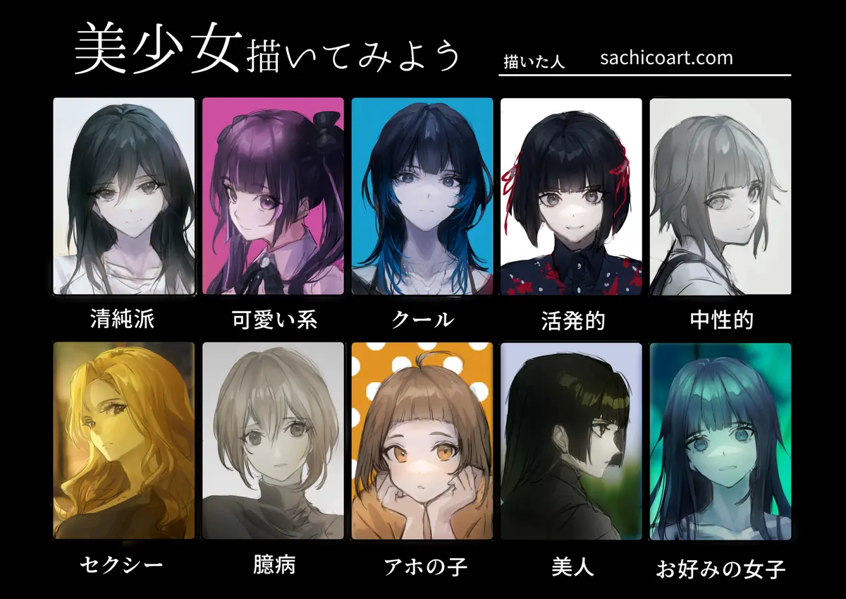 #美少女描いてみよう カラーver.